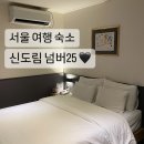 넘버25 신도림점 이미지