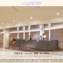 주식회사 위메이크휘트니스 | WE호텔 제주: 숲속 힐링 제주여행! 숨겨진 보석같은 호텔 추천 후기