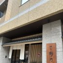 노노 | 오사카 온천 호텔 숙소 추천 온야도 노노 난바 후기