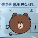 X-FILE PC방 | 2019 국가직 9급 일반행정 전국 합격 수기 + 면접 후기와 복기