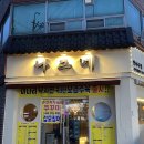 나그네식당 | 광주 화정동 술집 염주사거리 맛집 오겹수육 나그네