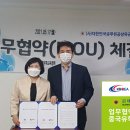 한중경제문화교육협회–대한민국공무원 공상유공자회 업무협약 체결 2021.05.17