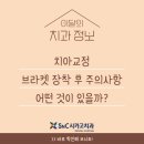 시카고 치과의원 이미지