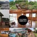 견내량민박 | 거제도 섬여행 -색다른 체험 어촌마을 이수도 1박 3식 (비용 7만원) 으로 생선구이, 회정식등 섬둘레길...