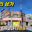 THE좋은부동산공인중개사사무소 이미지