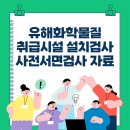 ㈜한국종합환경컨설팅 이미지