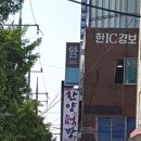 한양떡방 - 부천시 원미구 부일로 747 | 한양떡방