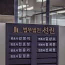 법무법인선린 이미지