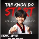 정훈태권도 네이버블로그