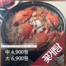 [보령] 대천 한화콘도 가족식사 장소 게장 무한리필 밥도둑꽃게장 내 돈 내산 후기