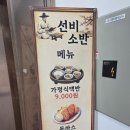 정또와분식
