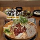 카페인24 창동대우점 | 마산 한정식 맛집 창동불고기 | 푸짐한 점심
