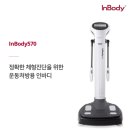인바디 남부 이미지