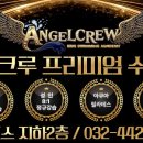 엔젤크루 어린이 수영장 논현점 이미지