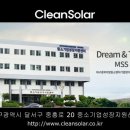 성원솔라 태양광발전소 이미지