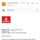 솜띵 | 2024 에미레이트항공 7월 서울채용 면접 후기