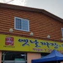맥코윈치킨 - 군포시 고산로643번길 12 | 맥코윈치킨