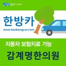 감계명한의원 이미지