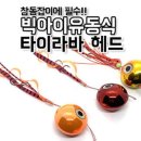 봉피싱 이미지