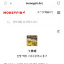 크로바신발