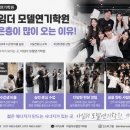 서울예술대학교 | 파주연기학원 아임 더 모델 연기 학원, 서울예술대학교 방송영상전공 드라마 촬영 현장 참여 후기