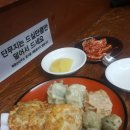 고맙다손만두