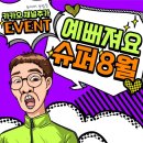 부평슈퍼 네이버블로그