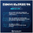 연세노보비뇨의학과의원 네이버블로그
