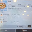 역전우동0410인천논현역점 | [반월당역 혼밥] 가성비 점심으로 좋은 역전우동0410 냉우동, 초계면