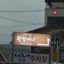 할머니집 | 청주 현지인 찐맛집, 황할머니갈비집 솔직후기