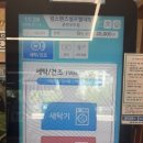 맘스핸즈셀프빨래방 - 제천시 신죽하로 113-6 | 맘스핸즈셀프빨래방