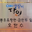 오한수우육면가롯데몰