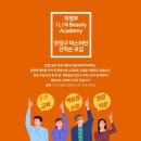 일린뷰티아카데미 네이버블로그