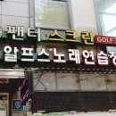 공원노래연습장 이미지