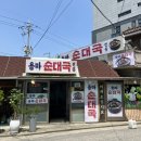 용마순대국 이미지