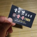 무지개맥주 물금점 | 양산 물금 술이맛있는집 [술독1989]