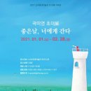 산속등대미술관 이미지