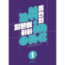 일본어회화1 이미지