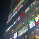 탑텐노래타운 - 안산시 단원구 광덕2로 163 | 탑텐노래타운