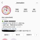 헨살롱