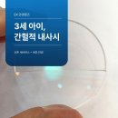 세안 안경 이미지