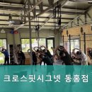 크로스핏시그넷 - 서귀포시 신서로48번길 51-4 | 크로스핏시그넷