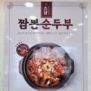 삼합짬뽕 이미지