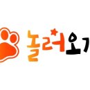 놀러오개 애견유치원 애견호텔 이미지