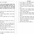 2018물리 1차 3교시 논술형 8 / 교수학습 모형 질문 이미지