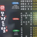 모자온달 이미지