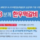 평창한우마을 대관령식당 이미지