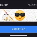 CU편의점 동구풍림점 | 토스 CU 중간고사 간식 무제한 50% 반값 할인 방법 정리, 꿀팁 추천