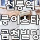 이스타빌공인중개사사무소 이미지