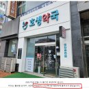 호생약국 이미지